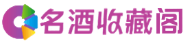 仓山区烟酒回收_仓山区回收烟酒_仓山区烟酒回收店_易行烟酒回收公司